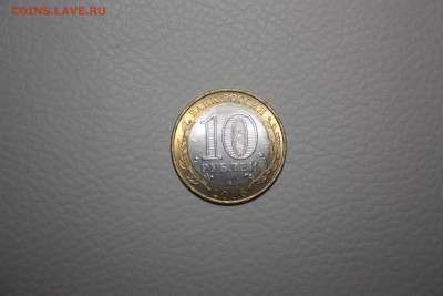 10 руб.БИМ Гагарин+Политрук 35 шт. КОРОТКИЙ_____06.12 22.10 - IMG_0288.JPG