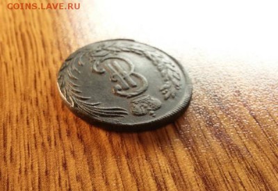 2 копейки 1773г. сибирь до 10.12.2015г 22:15ч, Мск - 20151204_202856
