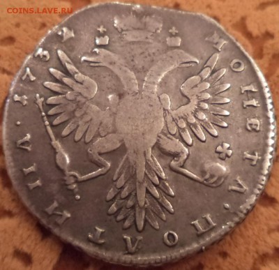 Полтина 1732г.+блиц с бонусом,до 10.12.2015  23-00 - DSC03273.JPG