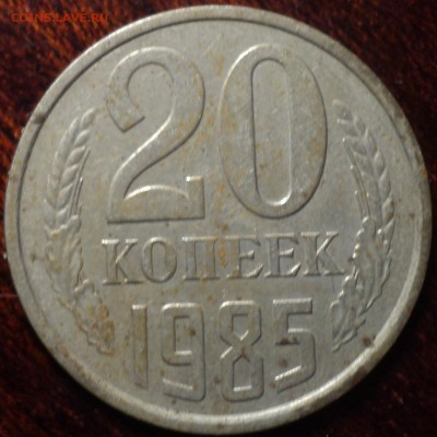 3 коп1979, 1 коп 1974, 20 коп 1985-??? - DSC00034-2