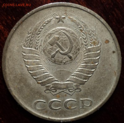 3 коп1979, 1 коп 1974, 20 коп 1985-??? - DSC00037-2