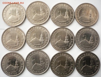 1 руб. 1991 г. лмд 12 шт. до 22-00.08.12.15 г. мск - P1340612.JPG
