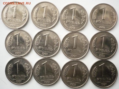 1 руб. 1991 г. лмд 12 шт. до 22-00.08.12.15 г. мск - P1340604.JPG