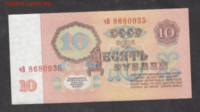 СССР 1961 10рублей пресс - 35