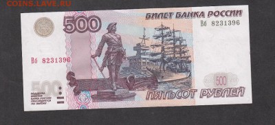 РФ 2004 500 рублей пресс - 34б