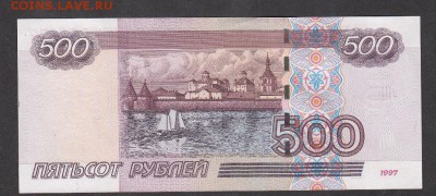 РФ 2004 500 рублей пресс - 35а