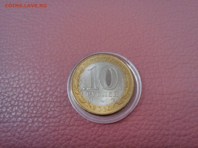 10 рублей Чеченская Республика UNC - IMG_20151204_203756