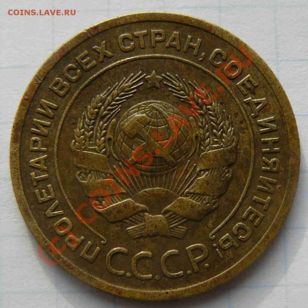 5к 1926г. - 5к 1926-Р