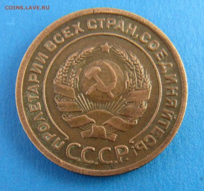 !!!RRR 2 копейки 1925 года RRR!!! Оценка перед продажей. - IMG_0285