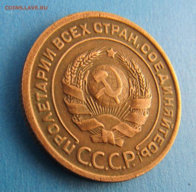 !!!RRR 2 копейки 1925 года RRR!!! Оценка перед продажей. - IMG_0286