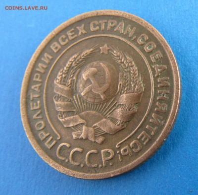 !!!RRR 2 копейки 1925 года RRR!!! Оценка перед продажей. - IMG_0287