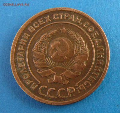 !!!RRR 2 копейки 1925 года RRR!!! Оценка перед продажей. - IMG_0288