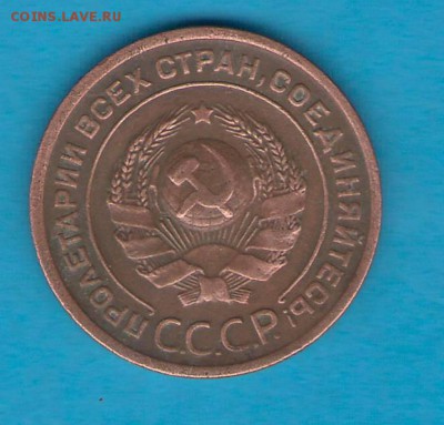 !!!RRR 2 копейки 1925 года RRR!!! Оценка перед продажей. - IMG_0298.JPG