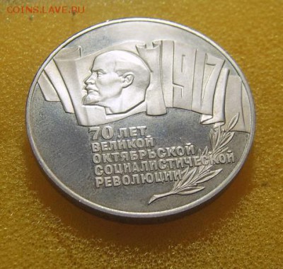 Шайба 5 руб 1987 определение подлинности - 2