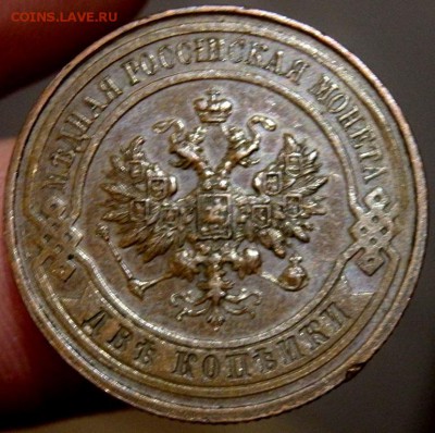 2 копейки 1916 оценка - PC042216.JPG