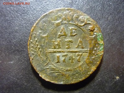 денга 1747г - юд3