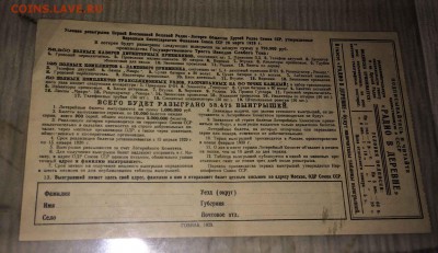 лотерейки оценка - IMG_9698.JPG