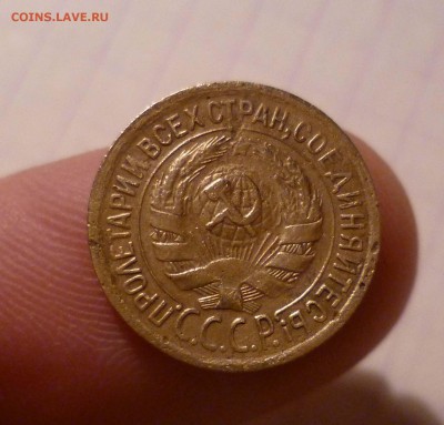 1 коп 1930г с 300руб! до 7.12.2015г в 22-00 - 1-30-2