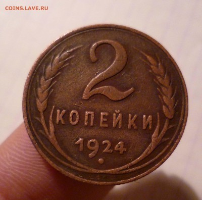 2 коп 1924г Приятные! с 200руб! до 7.12.2015г в 22-00 - 2-24-1