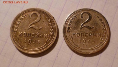 2коп 1935г- Нов.иСтар.Герб  с 300руб!до 7.12.2015г в 22-00 - 2-35-2-1