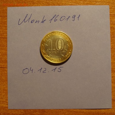 Пермский край до 6.12.15 в 22:00 МСК - DSC01874.JPG