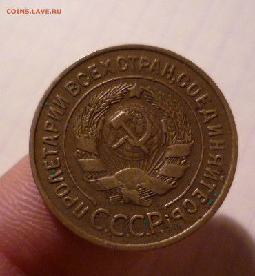 3 коп 1933г Приятные! с 200руб! до 7.12.2015г в 22-00 - 3-33-2