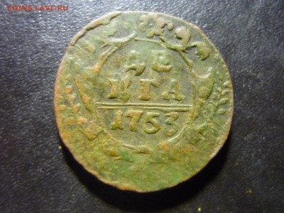 денга 1753 - юд7