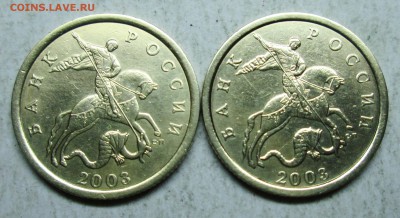 50коп 2003сп шт 2,11--2,12(АС)--редкие    7дек 22-00мск - IMG_5532.JPG