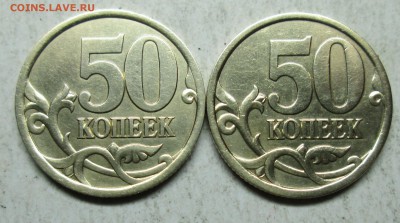50коп 2003сп шт 2,11--2,12(АС)--редкие    7дек 22-00мск - IMG_5525.JPG
