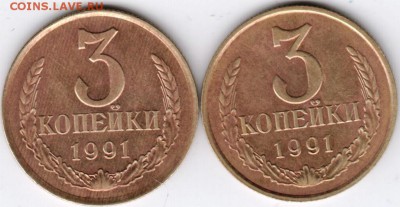 3 коп 1991 г. М и Л до 10.12.15 г. в 23.00 - Scan-151129-0007