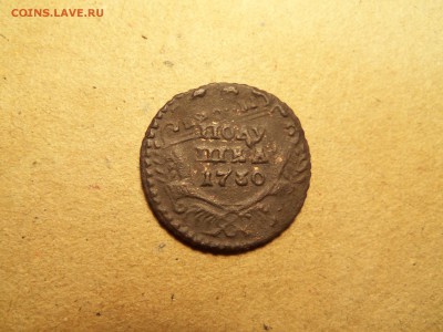 Полушка1730года-перечекан копейки1728года - 100_2688.JPG
