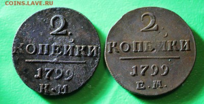 2 коп 1798 г. ем.км.ам. до 8.12.2019 - IMG_0072.JPG