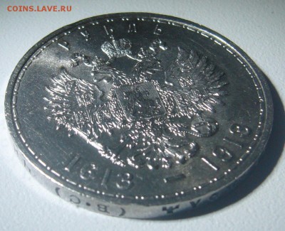 1 рубль 300 лет на оценку - P1330375.JPG