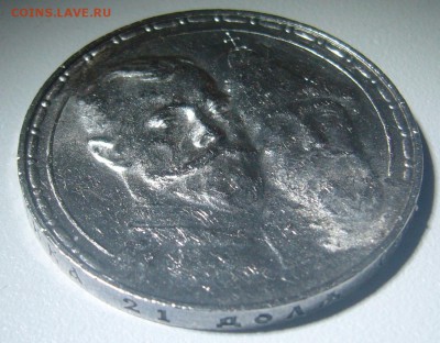1 рубль 300 лет на оценку - P1330382.JPG
