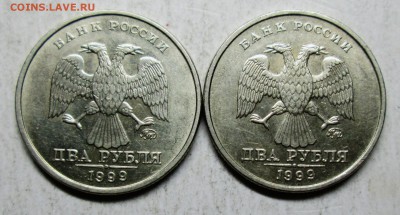2руб 1999ммд--отличные--2штуки   7 дек 22-00мск - IMG_5542.JPG