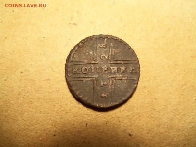 Копейка1728год - 100_2680.JPG