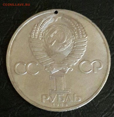 1 рубль Федоров. До 9.12.2015 в 22.00 - 20151204_152844-1