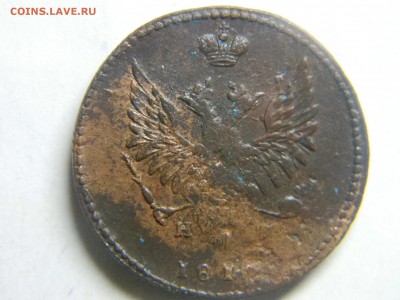 2 коп 1810г ем нм гурт шнур. до 6.12 в 22.30 - Изображение 293