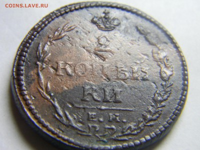 2 коп 1810г ем нм гурт шнур. до 6.12 в 22.30 - Изображение 292