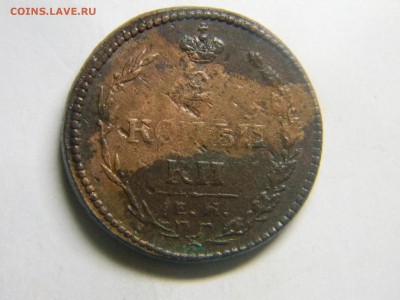 2 коп 1810г ем нм гурт шнур. до 6.12 в 22.30 - Изображение 291