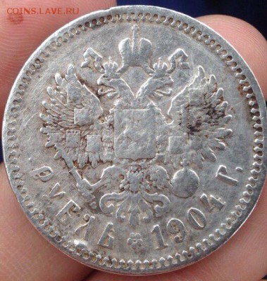 1 рубль 1904 года - image