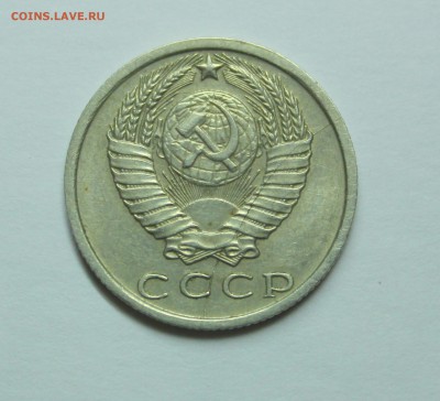 Двойной раскол 15 копеек 1980год - IMG_2488.JPG