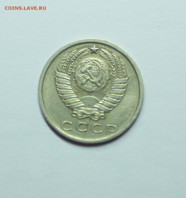 Двойной раскол 15 копеек 1980год - IMG_2484.JPG