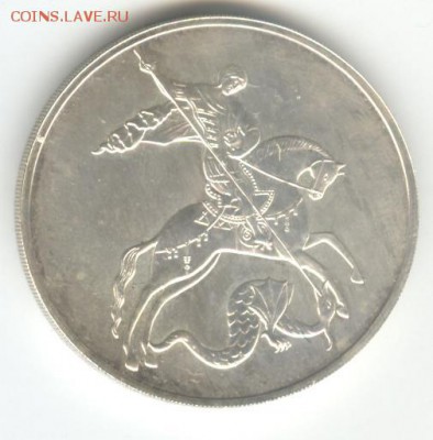 3 рубля 2009 ММД. Победоносец за 200 руб! До 7.12, 22-00 - 001