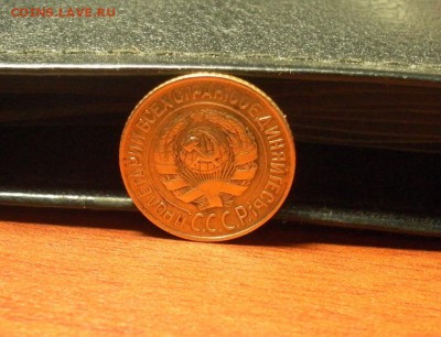 1 копейка 1928 г. ( см. фото ) до 10.12.2015 в 22-30 МСК - 0206
