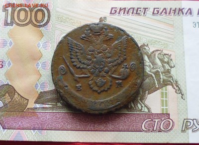 5 копеек 1780 год ЕМ  до 8.12.2015г в 22.10мск - IMG_20151127_092153.JPG