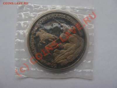 3 рубля, Ленинград, 1994г, ПРУФ, до 17.09.2010 22-00 - DSC04467.JPG
