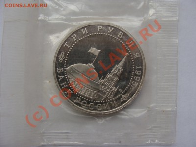 3 Рубля, Вена, 1994г, ПРУФ, 17.09.2010 22-00 - DSC04470.JPG