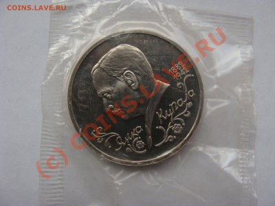 1 Рубль, Купала, 1992г, ПРУФ, до 17.09.2010 22-00 - DSC04471.JPG