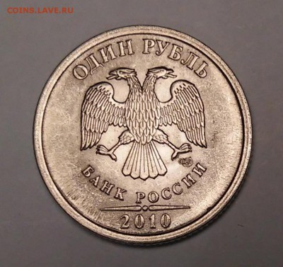 1 рубль 2013 ММД Раскол аверса - до 06.12.15 22.00 МСК - 20151202_201445